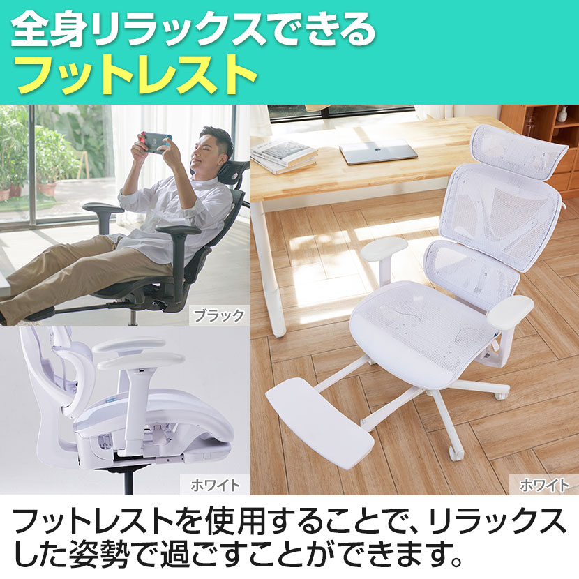 楽天市場】COFO Chair Pro ホワイト ワークチェア メッシュ 人間工学