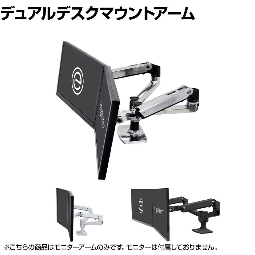 楽天市場】Ergotron エルゴトロン LX デュアルデスクマウントアーム