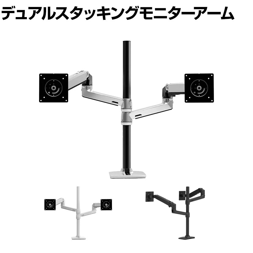 楽天市場】Ergotron エルゴトロン LX デュアル スタッキングアーム