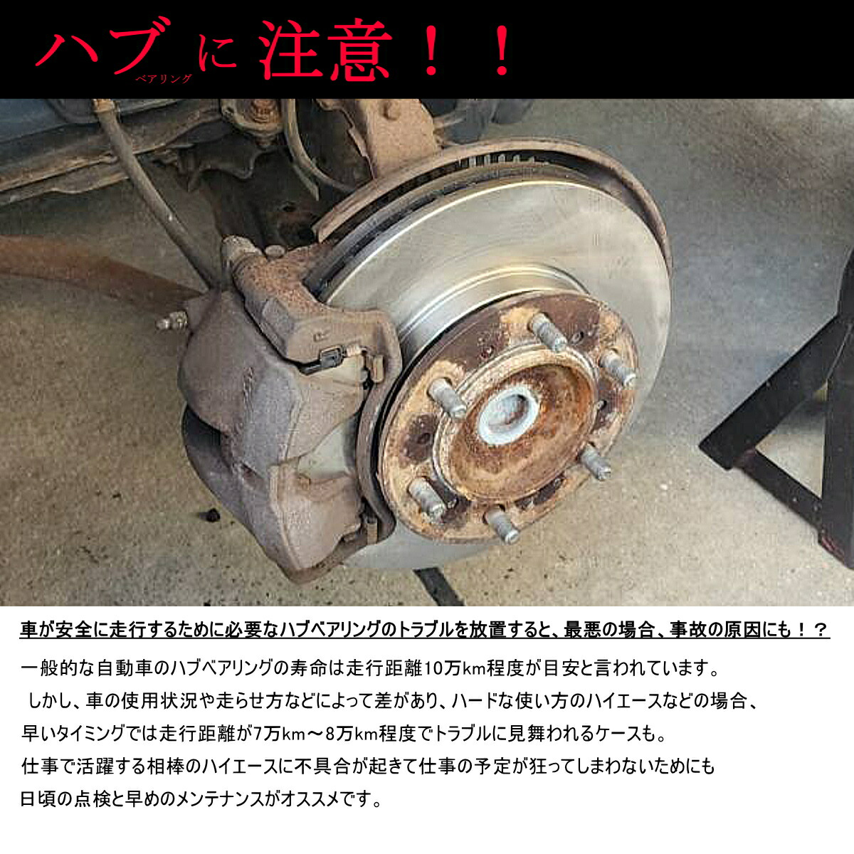 楽天市場】ハイエース 200系 フロントハブASSY ハブベアリングユニット