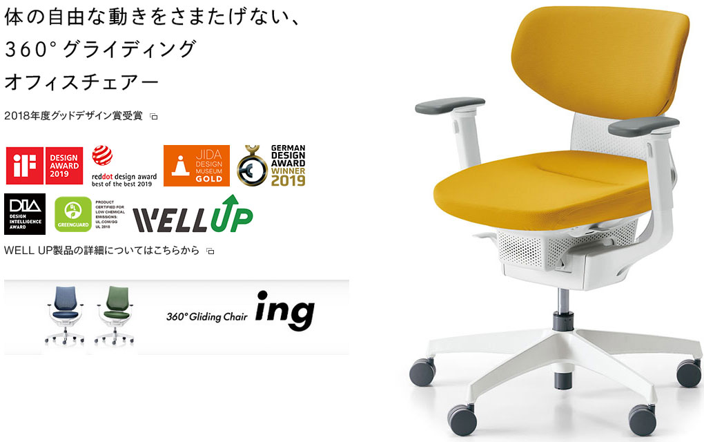 kokuyo ing バーチカル デスクチェア 360°グライディング kokuyo ing