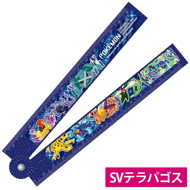 楽天市場】ラメ入り おりたたみ定規 ポケモン ポケットモンスター