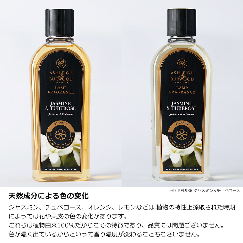楽天市場】アシュレイ&バーウッド ランプフレグランス コールド＆フル