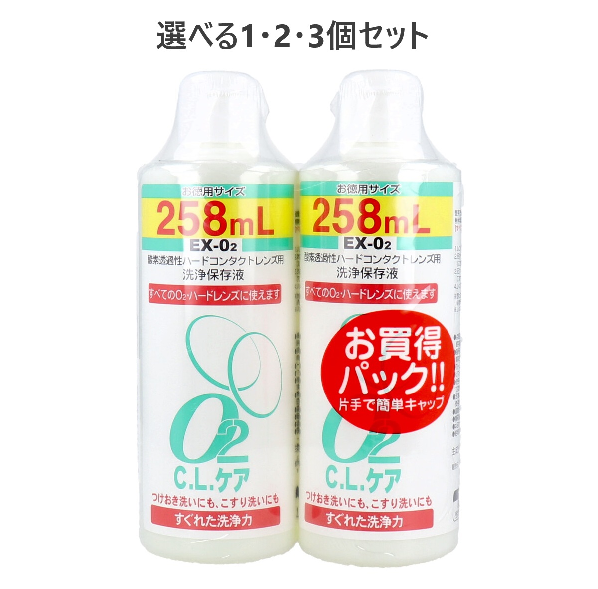 楽天市場】オルソケラトロジー 洗浄液（ハード用｜洗浄・保存液