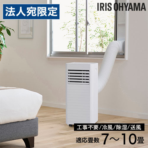 2805 ipk u アイリス ポータブルクーラー」の人気商品一覧 | 安い商品