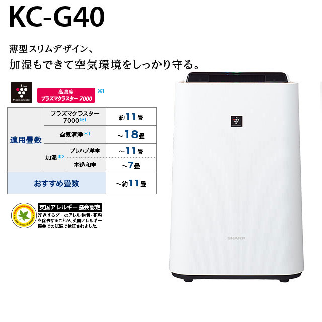 楽天市場】プラズマクラスター KC-G40-W シャープ 7000 / ワンルーム