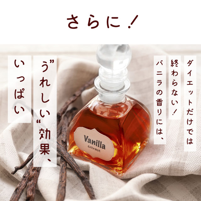 楽天市場】バニラサプリ（約12ヶ月分） 送料無料 フレグランス