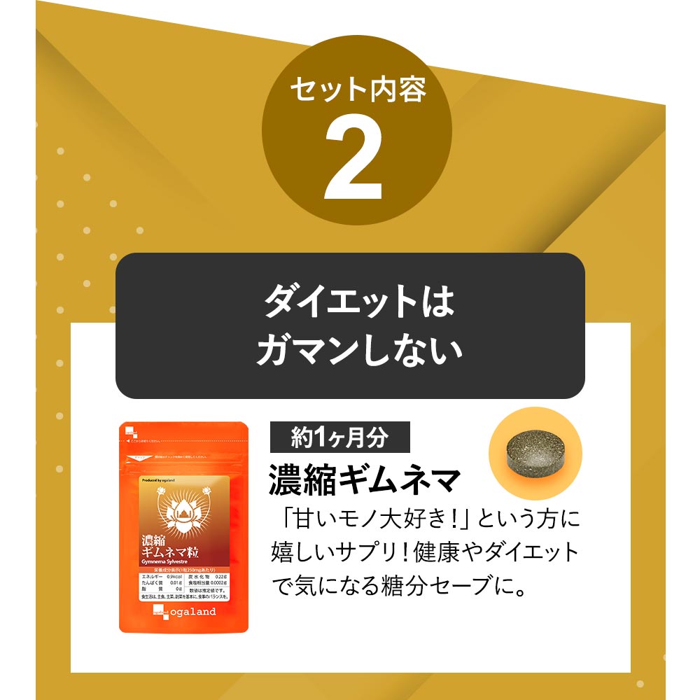 楽天市場】＼初回限定／選べる ダイエット セット（各約1ヶ月分