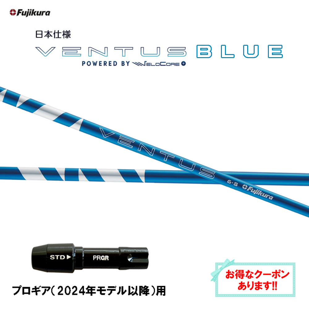 楽天市場】プロギア ベンタスの通販