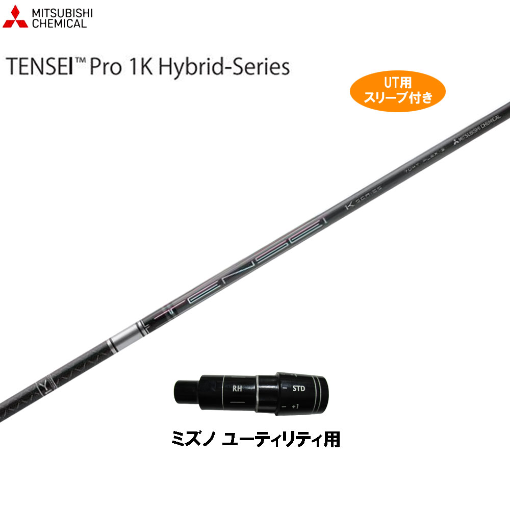 楽天市場】タイトリスト/Titleist ユーティリティ スリーブ装着