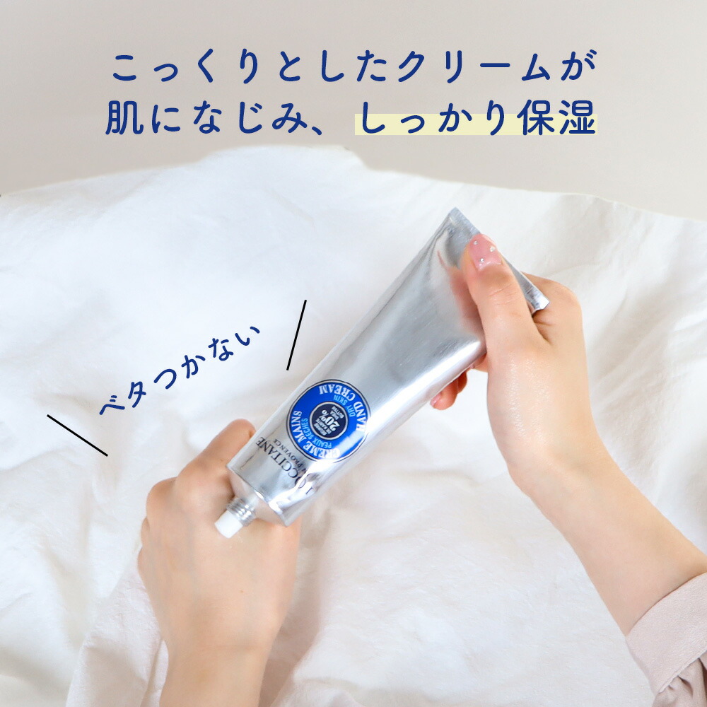 楽天市場】【10％OFF】L'OCCITANE シア ハンドクリーム 150ml LOCCITAN