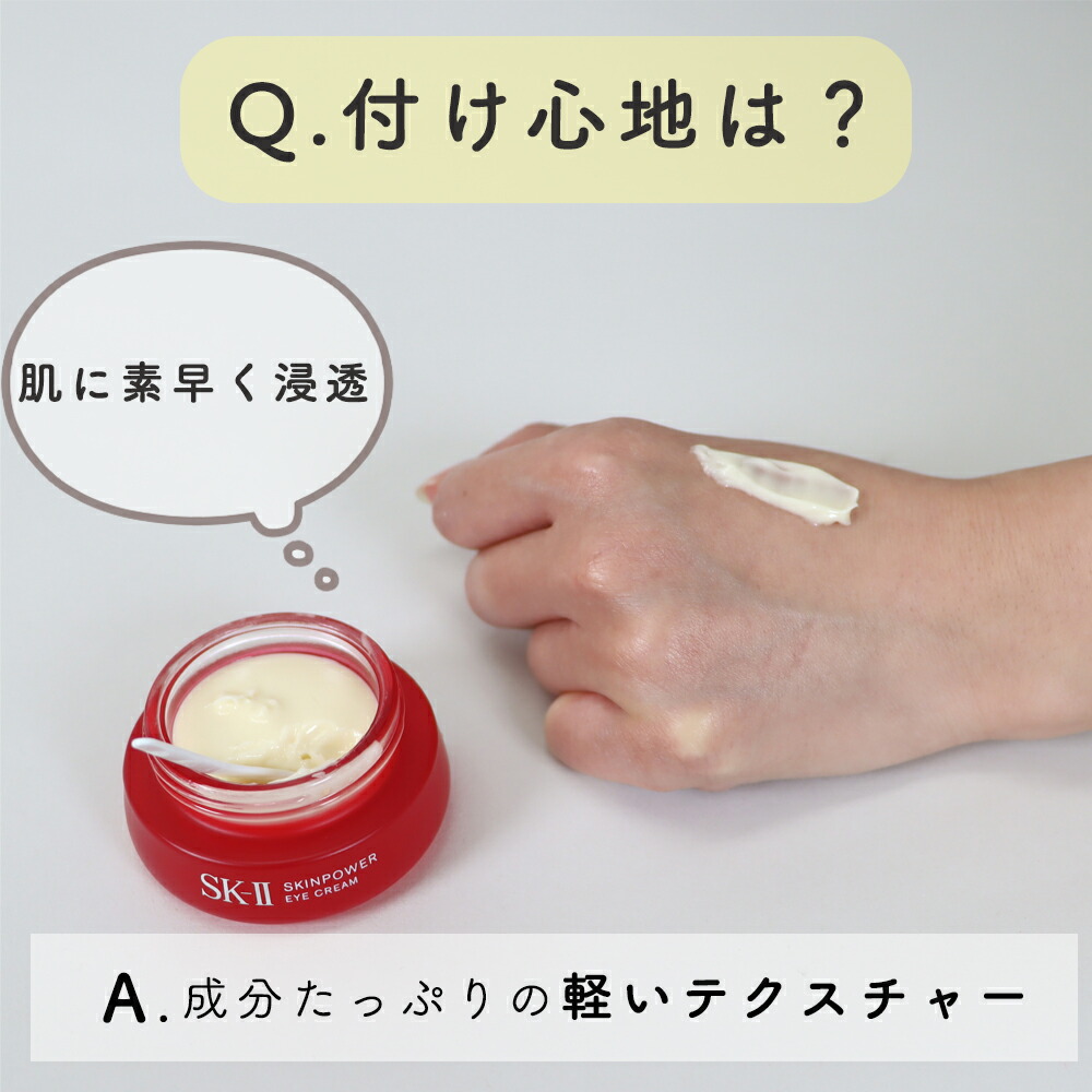 楽天市場】【30％OFF】SK-ll スキンパワーアイクリーム 15g スパチュラ
