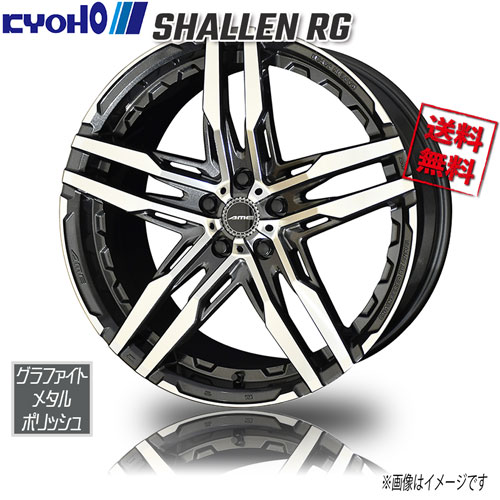 楽天市場】共豊 AME シャレンRG グラファイトメタル×ポリッシュ 19