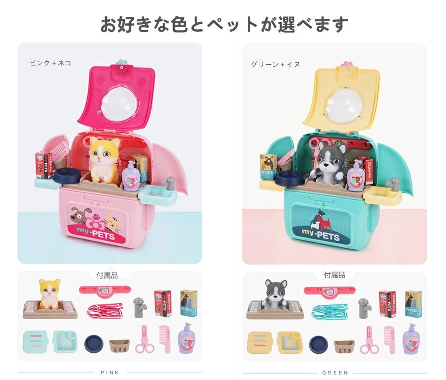楽天市場】ペットお世話 ペットケアセット 猫 ネコ 犬 おもちゃ