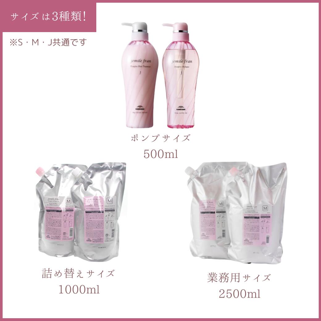 楽天市場】【安心レビュー高評価】 J ヒートグロスシャンプー 単品