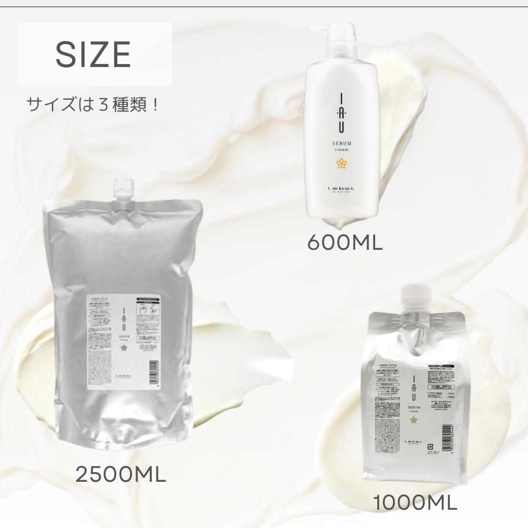楽天市場】【 選べるサイズ・安心レビュー高評価】 ルベル イオセラム