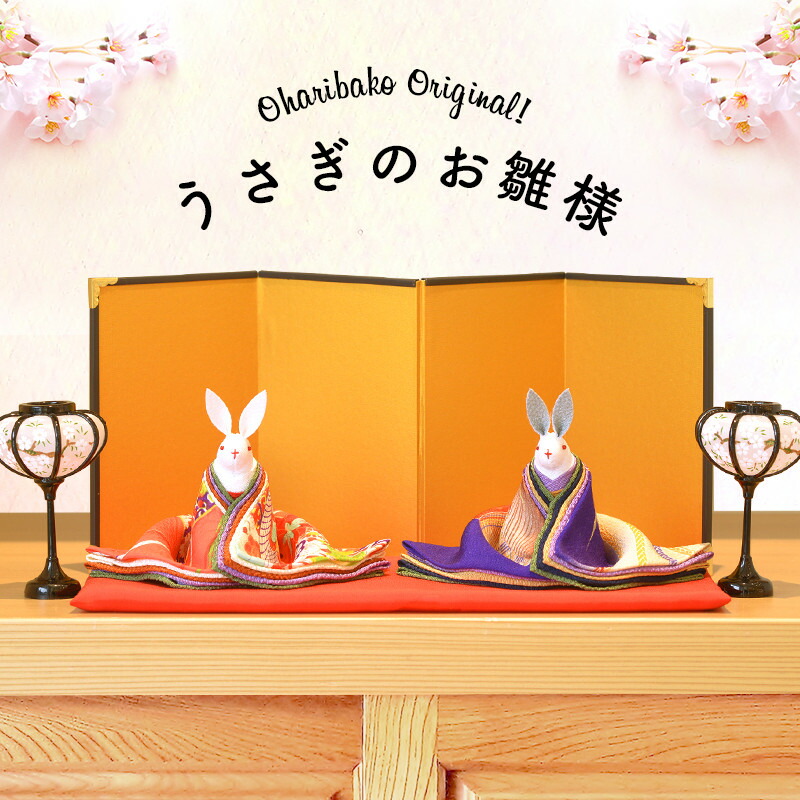 楽天市場】古布のうさぎのお雛様【一点物】【おはりばこオリジナル】兎