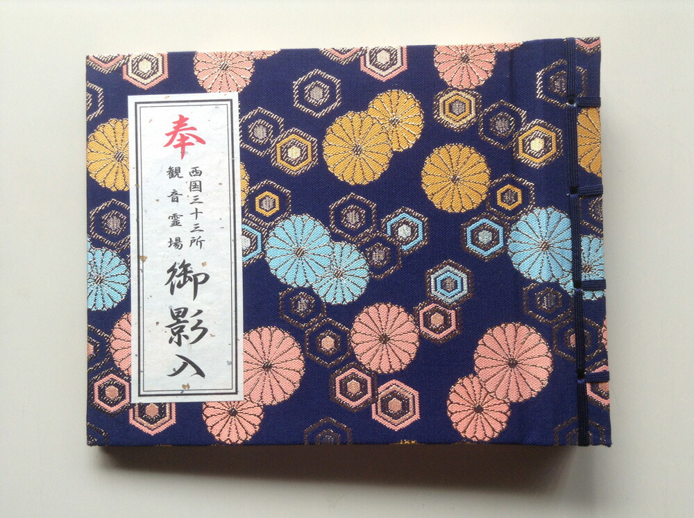 楽天市場】【お遍路用品】＜西国三十三観音霊場＞御影入(おみえいれ