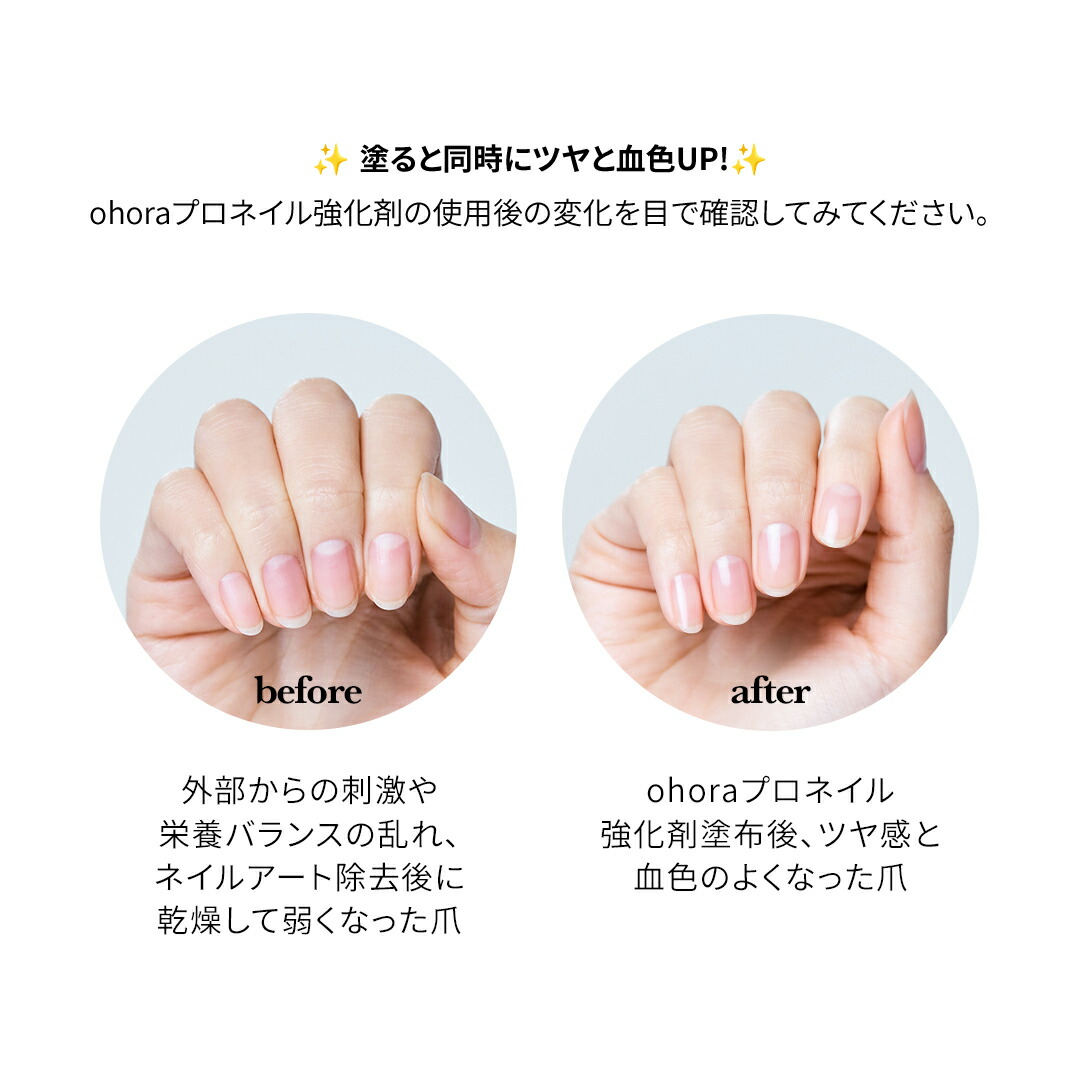 楽天市場】【公式】ohora pro nail strengthener：PC-NS-002/ ohora