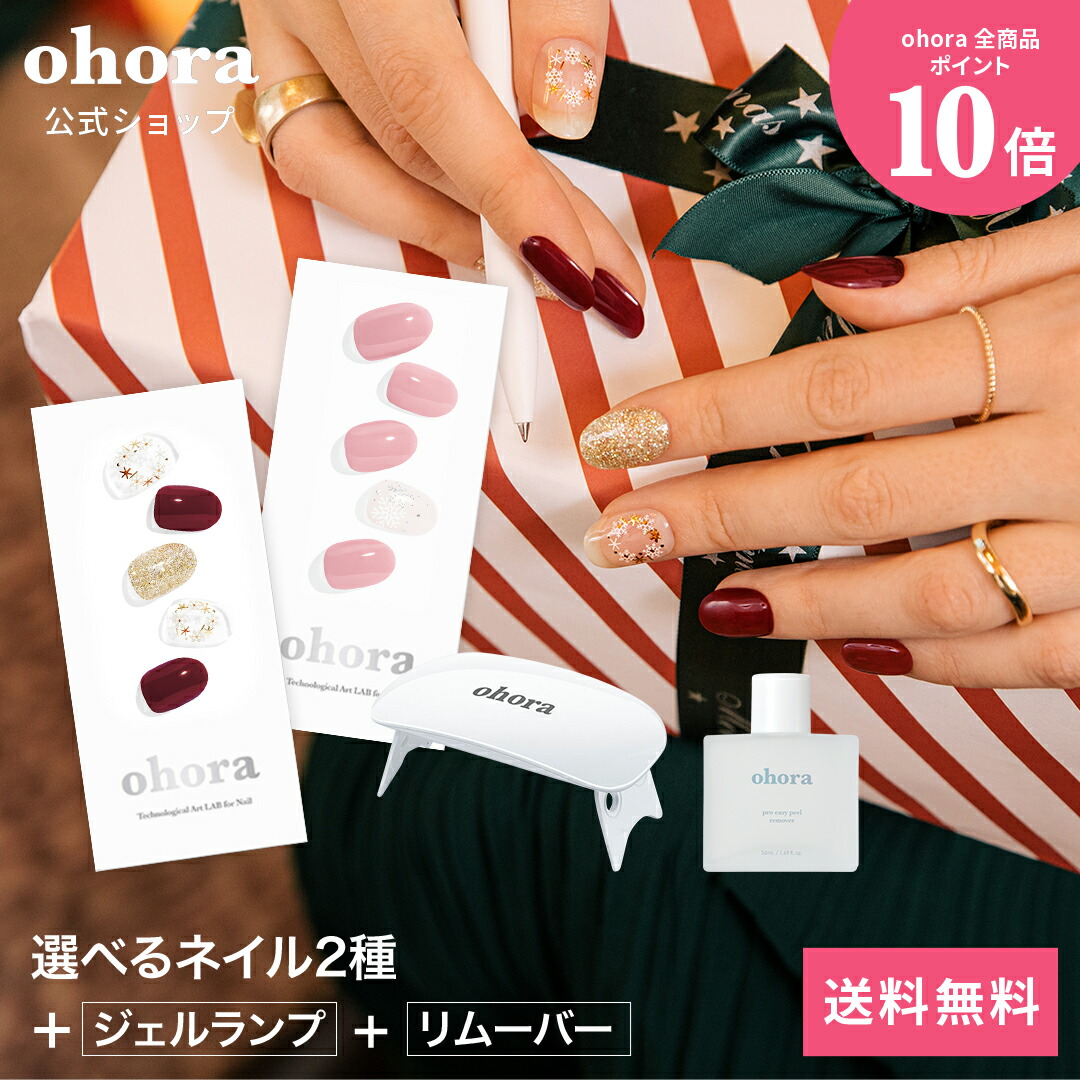 楽天市場】【楽天限定】【公式】クリスマスセット：SET-068-J ohora