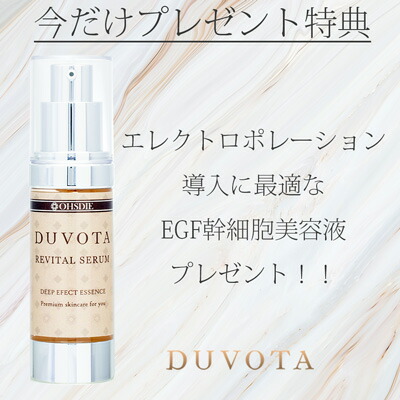 楽天市場】【 導入美容液プレゼント中 】エレクトロポレーション