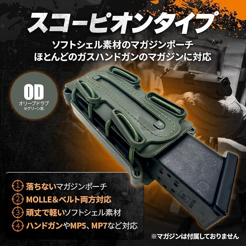 楽天市場】マガジンポーチ マグポーチ ガスハンドガン MP5 MP7対応