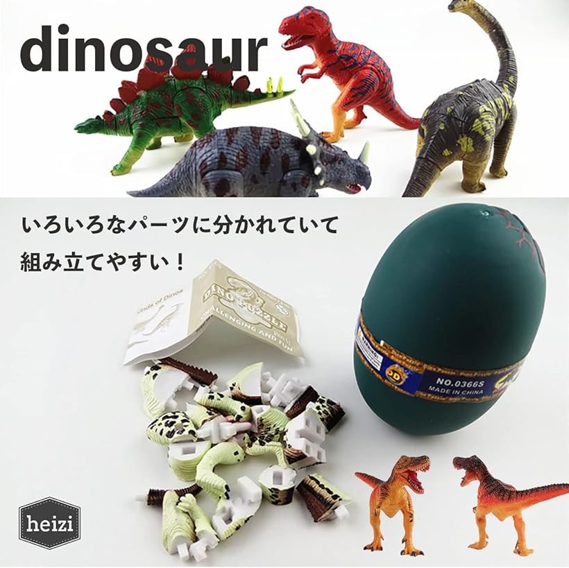 楽天市場】【楽天ランキング1位入賞】恐竜 4D パズル ザウルス DX