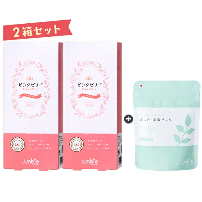 楽天市場】【公式】ピンクゼリー 産婦人科取扱商品 ジュンビー 産み