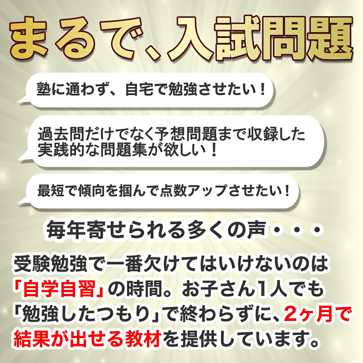 楽天市場】2026 鳴門教育大学附属中学校・直前対策合格セット問題集(5