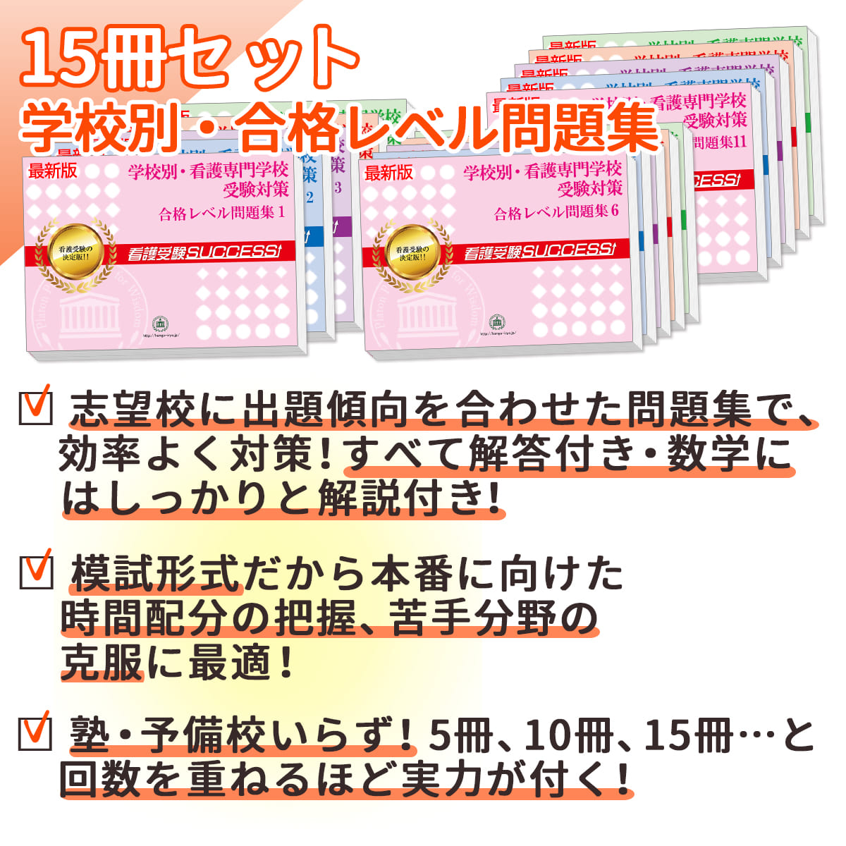 楽天市場】2026 仙台医療センター附属仙台看護助産学校(看護学科)・2