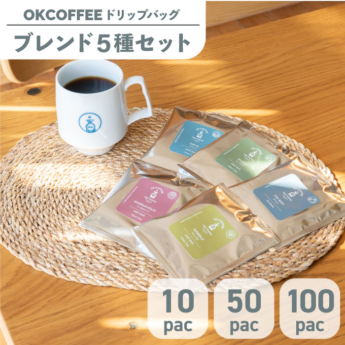 楽天市場】選べる 5種の ドリップバッグ 10 / 50 / 100袋 | オリジナル