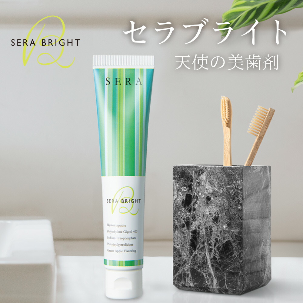 楽天市場】【2本以上ご購入で送料無料】歯科専売品 セラブライト