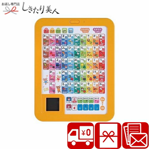 楽天市場】学研のあそびながらよくわかる あいうえおタブレット 226233