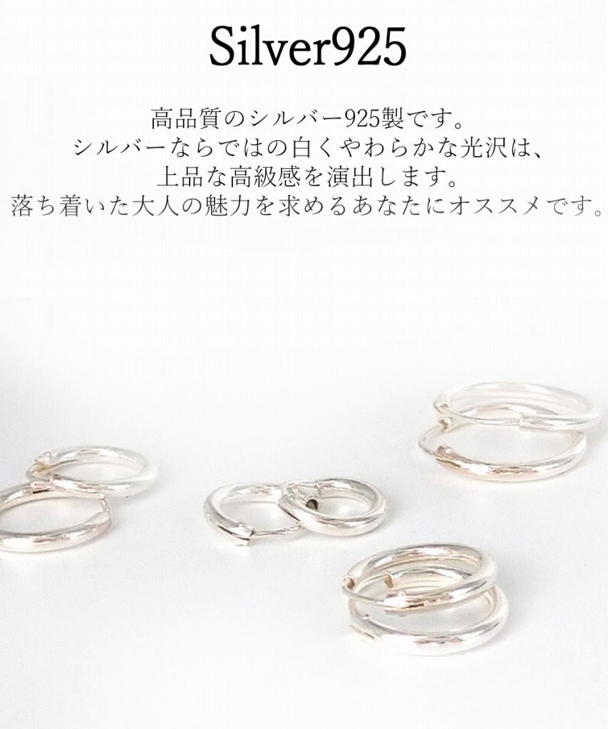 楽天市場】シルバー925 フープ ピアス 幅2mm 両耳用 レディース メンズ