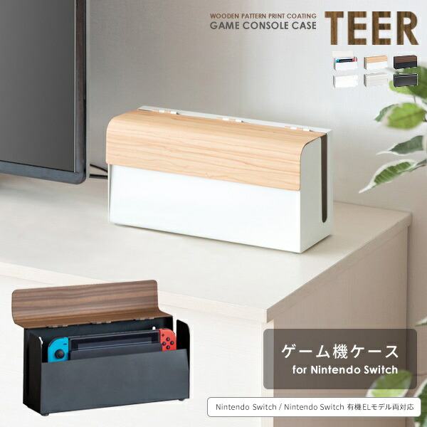 楽天市場】スイッチ収納ケース Nintendo Switch本体ケース