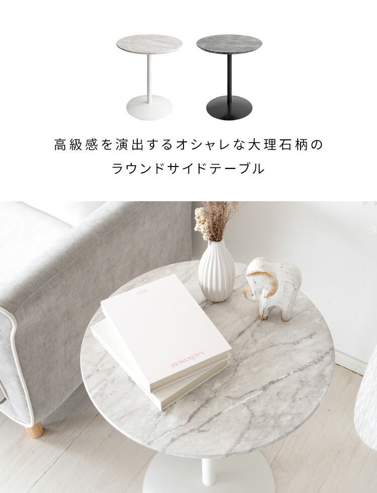 楽天市場】サイドテーブル おしゃれ ラ 北欧 丸 白 ホワイト ブラック