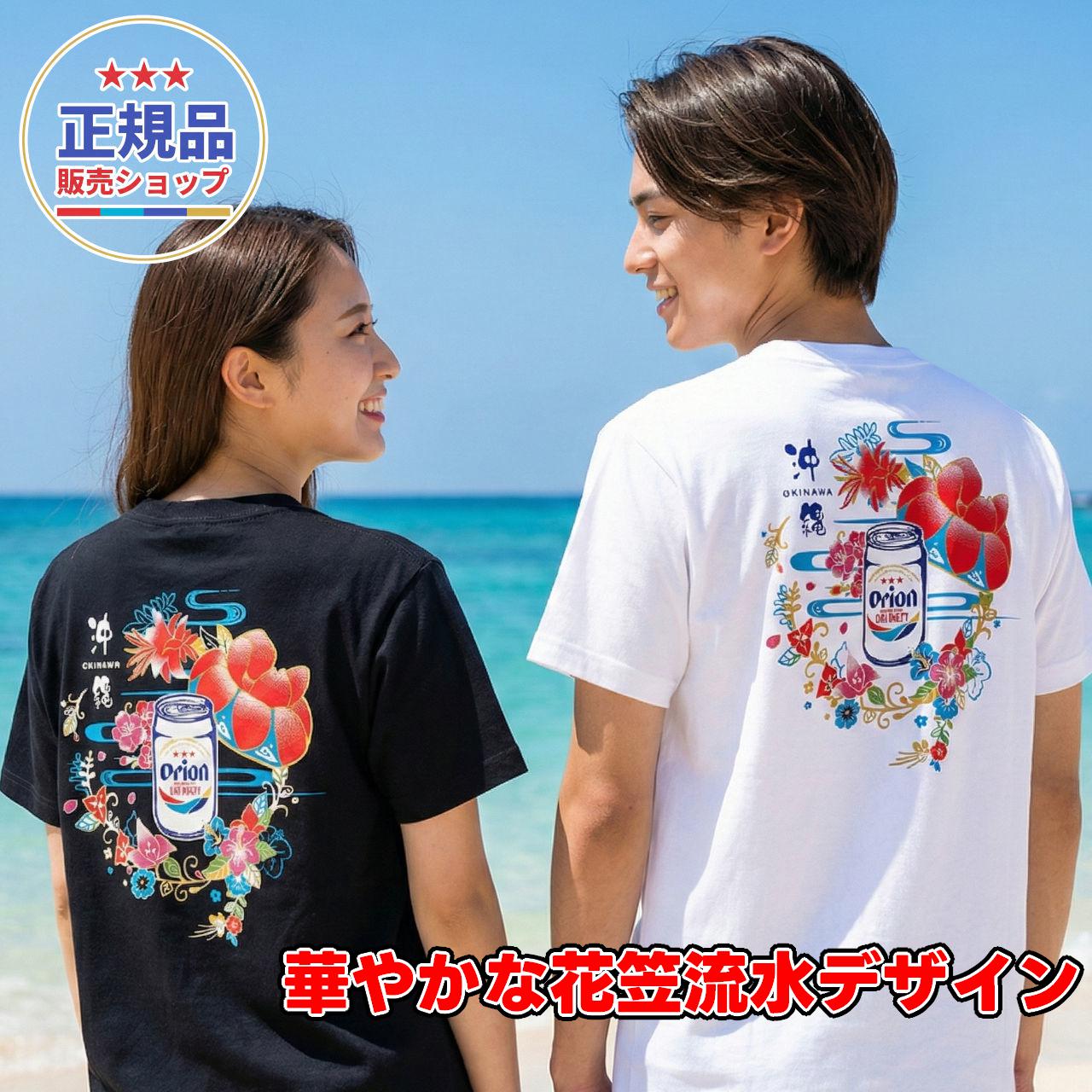 楽天市場】正規品 オリオンビールTシャツ 「紅型流水花笠デザイン
