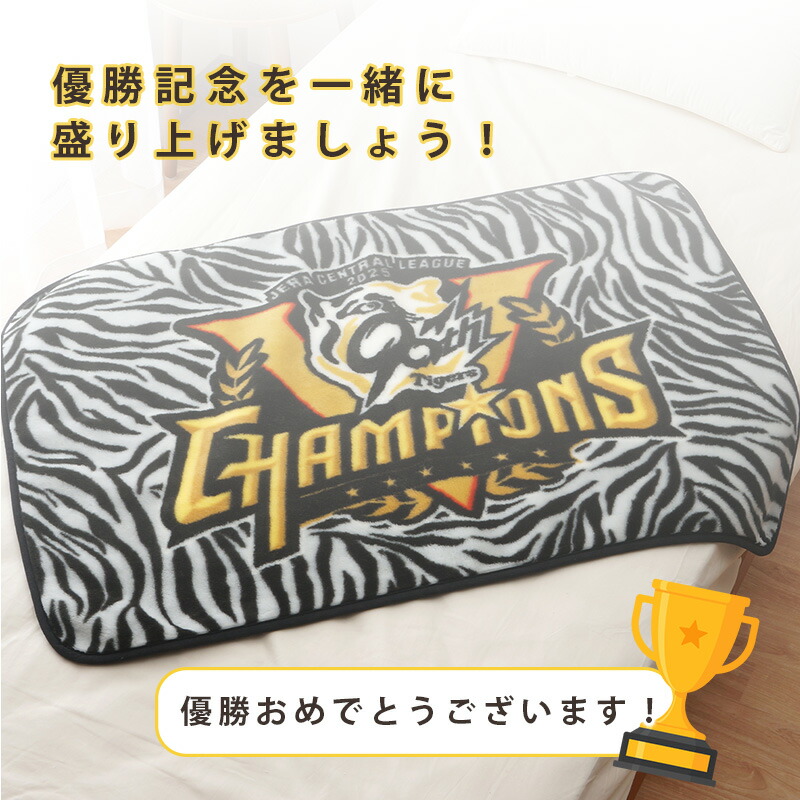 楽天市場】＼阪神タイガース優勝記念！／阪神タイガース優勝記念