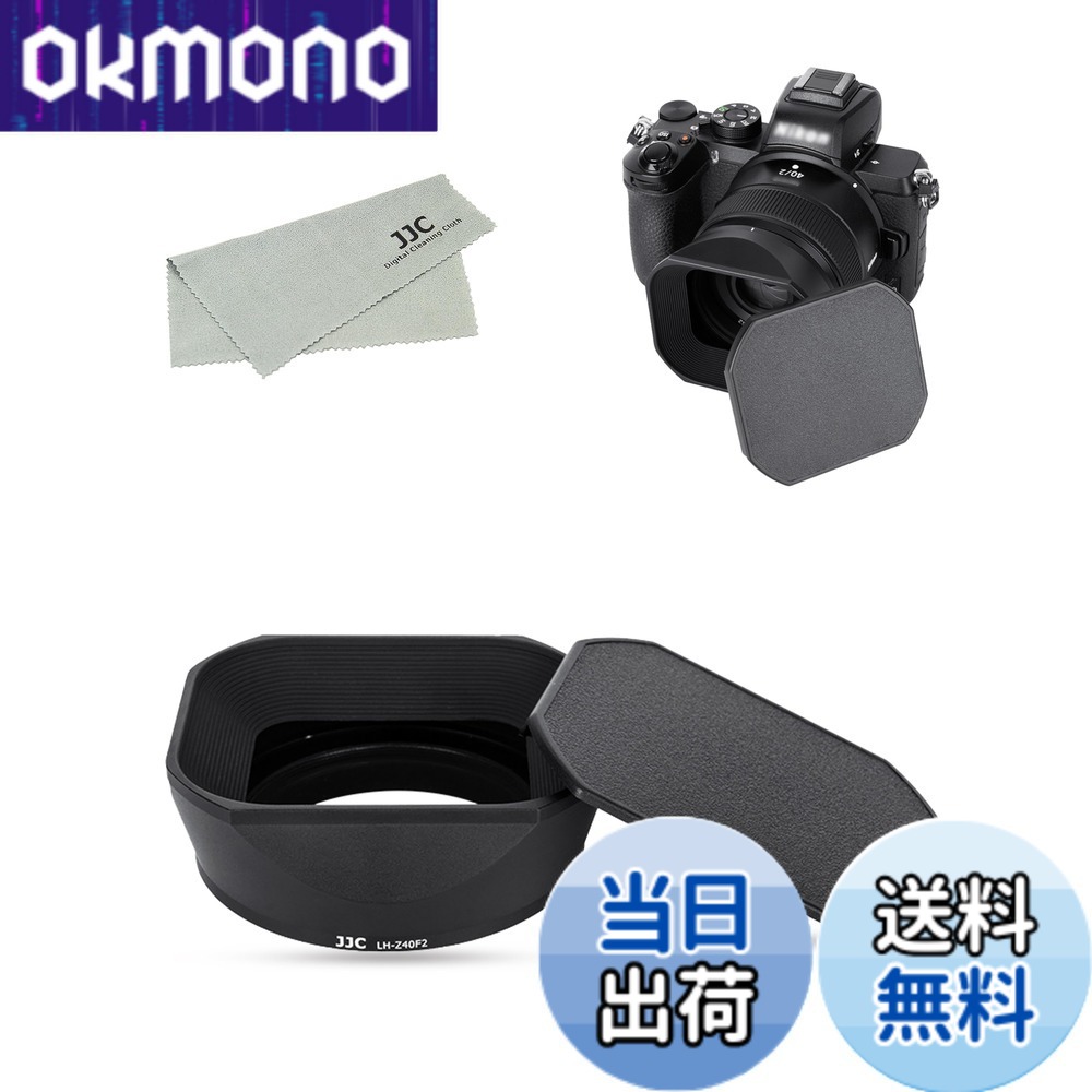 NIKKOR Z 40mm f/2 SE」の人気商品一覧 | 安い商品を通販サイトから