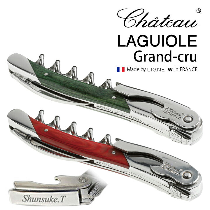 楽天市場】【 名入れ 彫刻 】 シャトーラギオール 正規品 ｜グラン