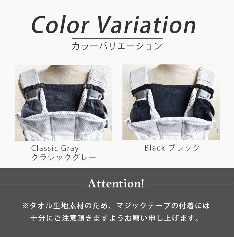 楽天市場】ベビービョルン ベビーキャリア よだれパッド ＋ マルチ胸