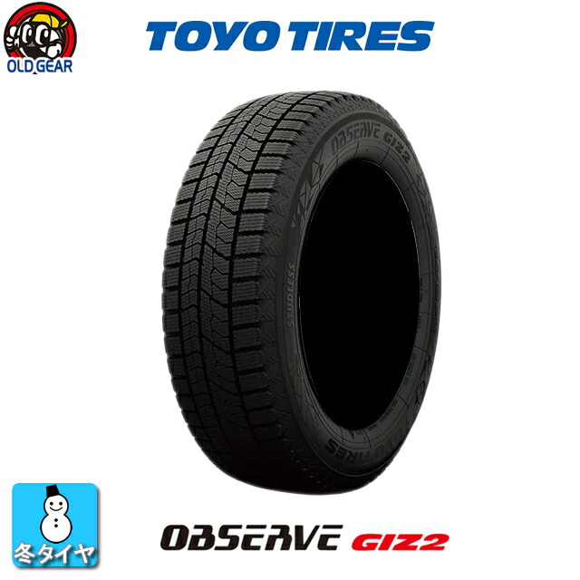 楽天市場】175／65R14 スタッドレス（ブランドトーヨータイヤ）（車