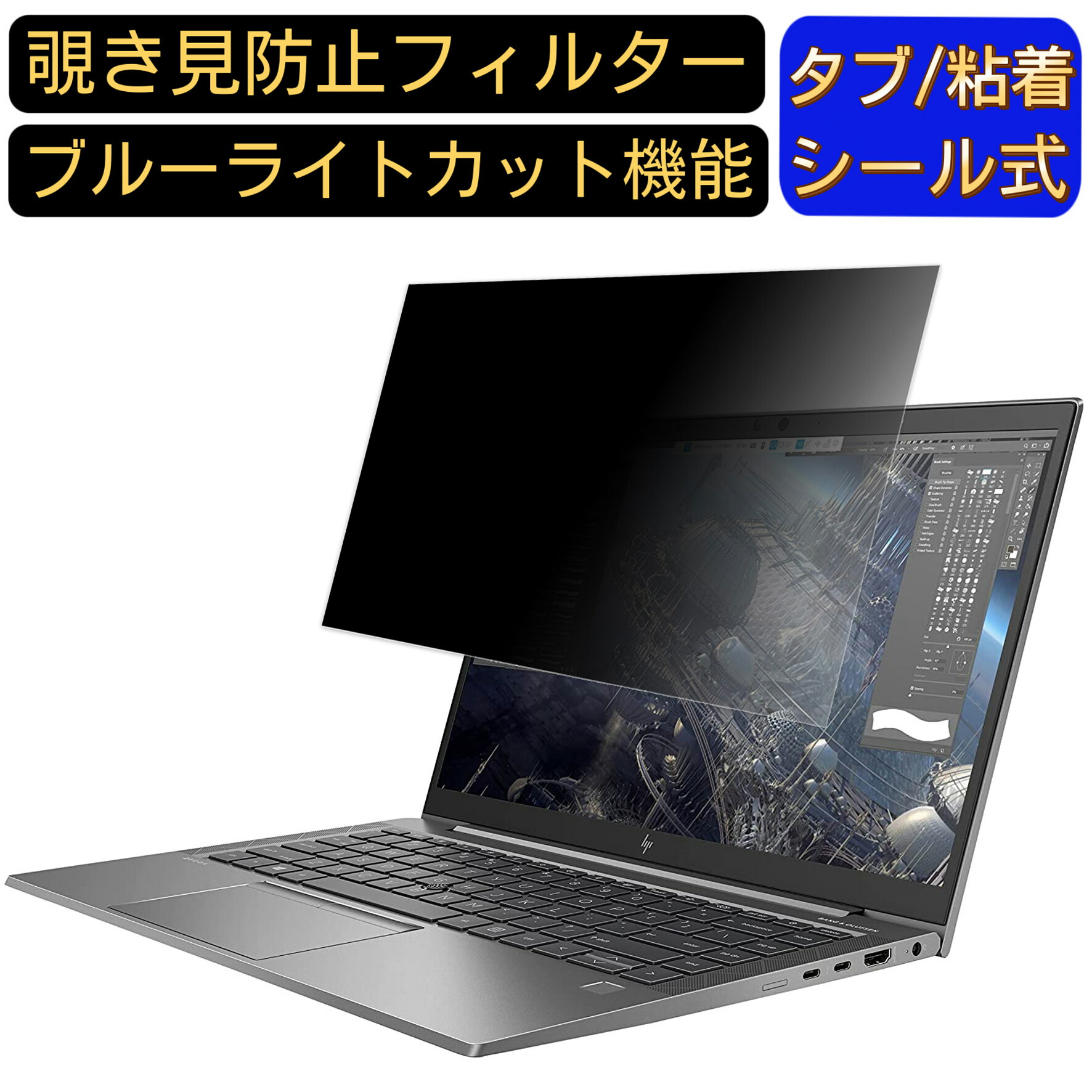 HP ZBook Firefly 14 G8」の人気商品一覧 | 安い商品を通販サイトから