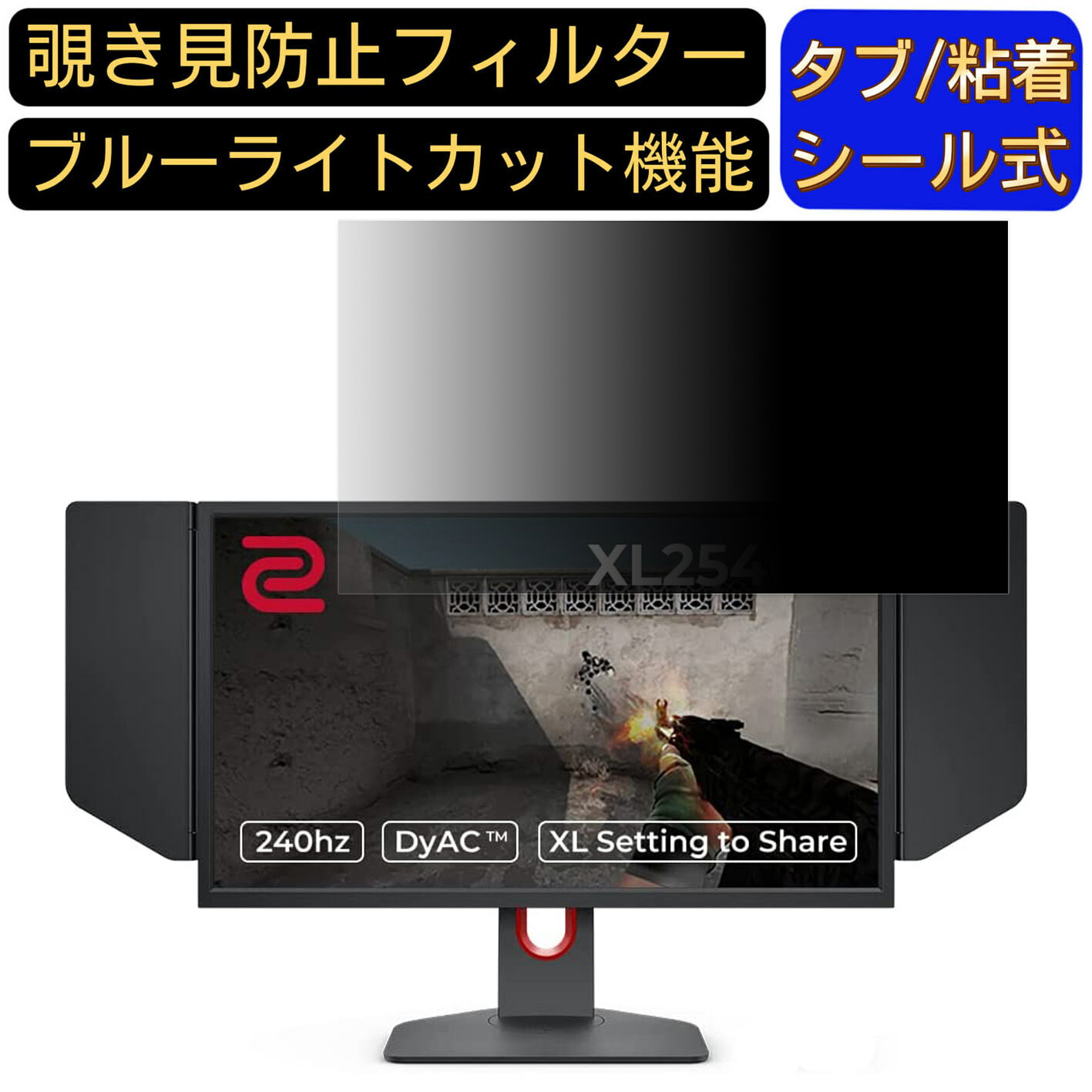 BenQ ZOWIE XL2546K」の人気商品一覧 | 安い商品を通販サイトから探す