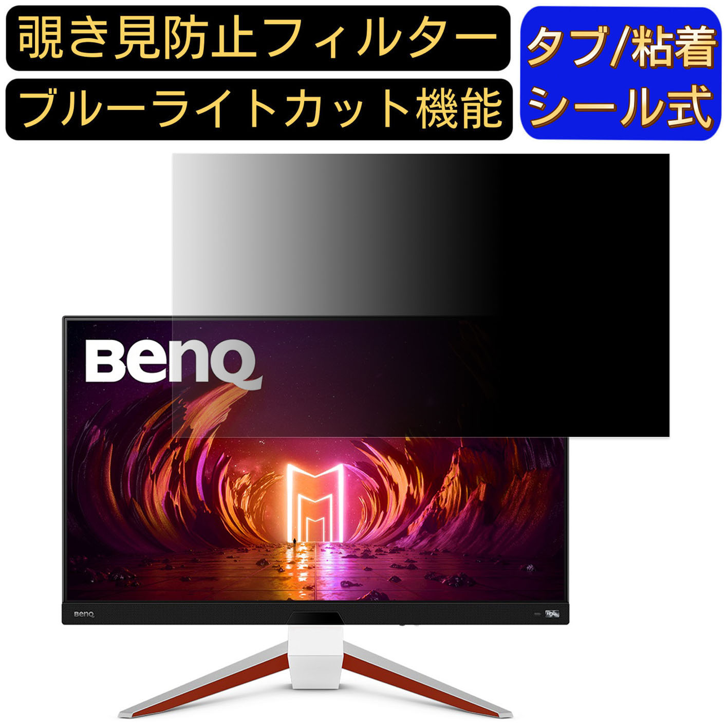 BenQ MOBIUZ EX2710U」の人気商品一覧 | 安い商品を通販サイトから探す