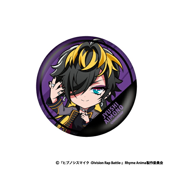 楽天市場】ヒプノシスマイク グッズ 缶バッジ トレーディング 表情缶