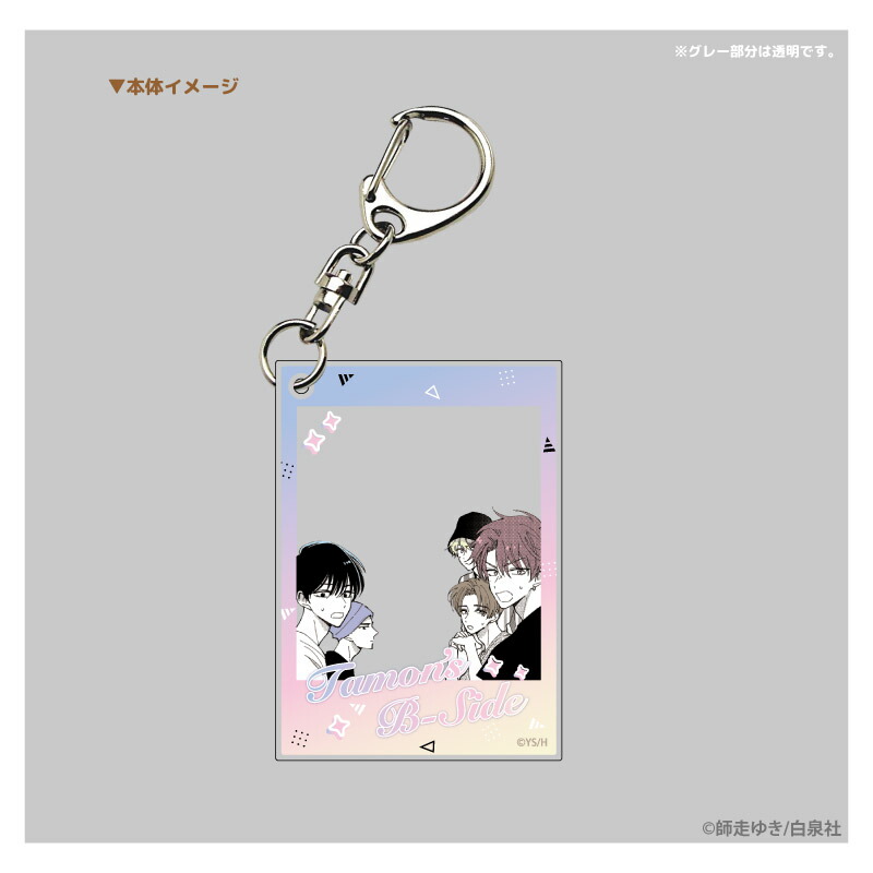 楽天市場】多聞くん今どっち！？ フォト風アクリルキーホルダー F/ACE