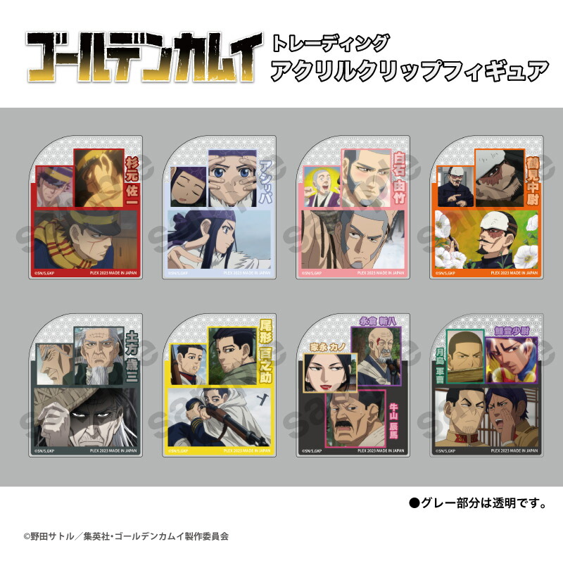 楽天市場】[全8種/コンプリートBOX] ゴールデンカムイ トレーディング