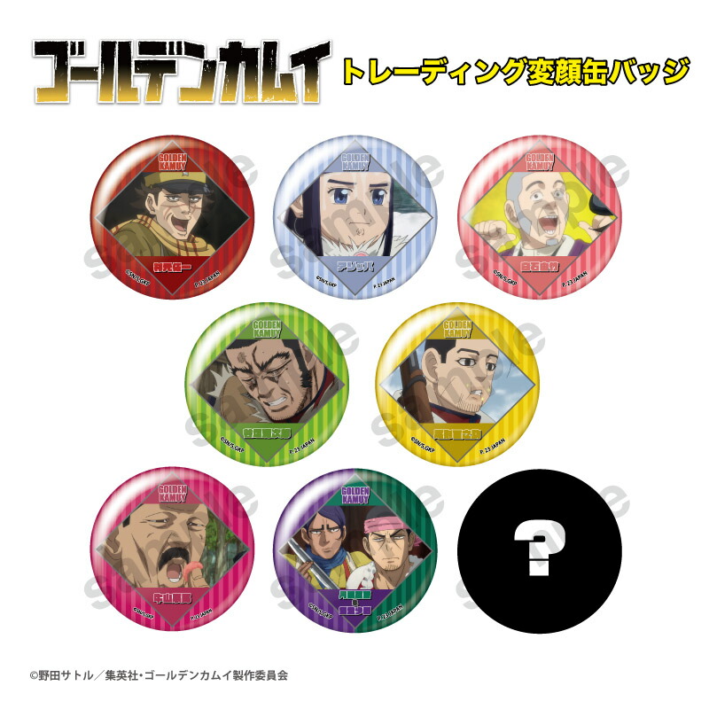 楽天市場】[全8種/コンプリートBOX] ゴールデンカムイ トレーディング