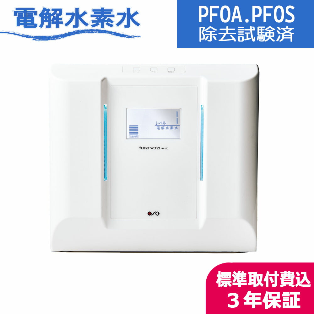 楽天市場】osg ヒューマンウォーター hu-150の通販